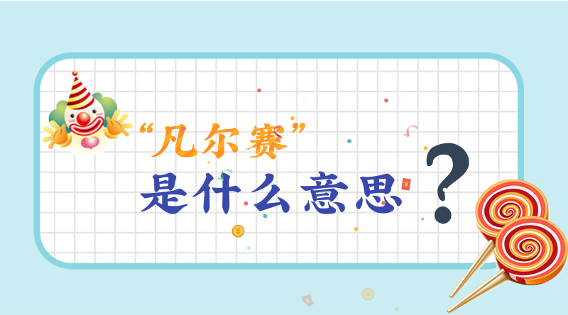 2019年5月8号辰时出生的女孩如何取名，宜用字有什么